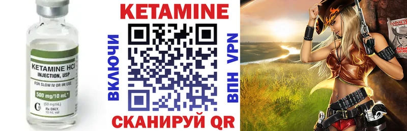 Кетамин VHQ  Кремёнки 